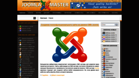 What Joomla-master.org website looked like in 2021 (3 years ago)