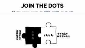 What Join-the-dots.net website looked like in 2021 (3 years ago)
