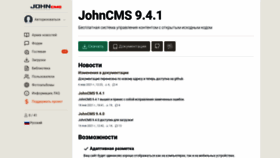 What Johncms.com website looked like in 2021 (3 years ago)