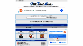 What J-total.net website looked like in 2021 (3 years ago)