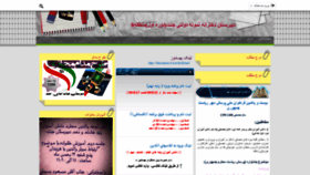 What Jannat8-sch.ir website looked like in 2021 (3 years ago)