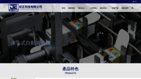 What Jihcheng.com website looked like in 2021 (3 years ago)
