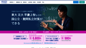 What Jyukensapuri.jp website looked like in 2021 (3 years ago)