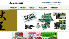 What Ja-gp-fukuoka.jp website looked like in 2021 (3 years ago)