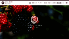 What Jomon-berry.land website looked like in 2021 (3 years ago)
