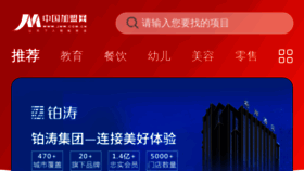 What Jmw.com.cn website looked like in 2021 (3 years ago)