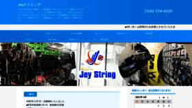 What Jey-string.jp website looked like in 2021 (3 years ago)