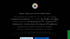 What Jturbo.ru website looked like in 2021 (3 years ago)
