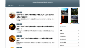 What Japan-treasure-media-search.com website looked like in 2021 (3 years ago)