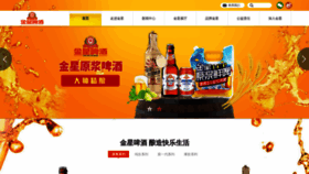 What Jinxing-beer.com website looked like in 2021 (3 years ago)