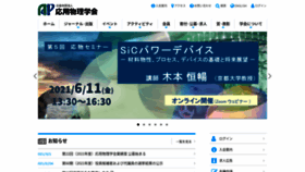 What Jsap.or.jp website looked like in 2021 (3 years ago)