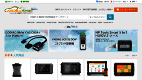 What Jobdii.jp website looked like in 2021 (3 years ago)