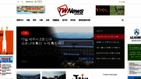 What Jejutwn.com website looked like in 2021 (3 years ago)