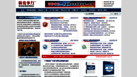 What Jingzhengli.cn website looked like in 2021 (3 years ago)
