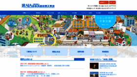 What Jraia.or.jp website looked like in 2021 (3 years ago)