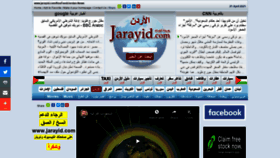 What Jarayid.com website looked like in 2021 (3 years ago)