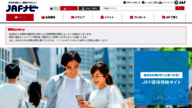 What Jafnavi.jp website looked like in 2021 (4 years ago)