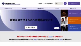 What Jicpa.or.jp website looked like in 2021 (3 years ago)