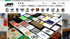 What Jam-p.com website looked like in 2021 (4 years ago)