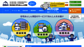 What J-anshin.co.jp website looked like in 2021 (5 years ago)