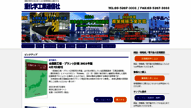 What Jkn.co.jp website looked like in 2021 (3 years ago)