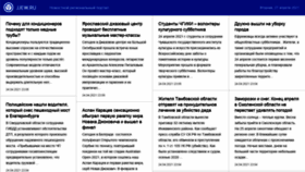What Jjew.ru website looked like in 2021 (3 years ago)