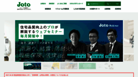 What Joto.com website looked like in 2021 (3 years ago)