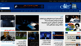 What Jamaran.ir website looked like in 2021 (3 years ago)