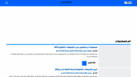 What Jami3dorosmaroc.com website looked like in 2021 (2 years ago)
