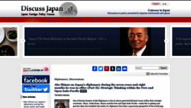 What Japanpolicyforum.jp website looked like in 2021 (3 years ago)