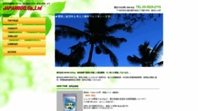 What Japangoo.co.jp website looked like in 2021 (3 years ago)