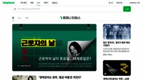 What Jobplanet.co.kr website looked like in 2021 (3 years ago)