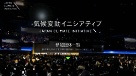 What Japanclimate.org website looked like in 2021 (3 years ago)