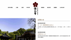 What Jindaiji.or.jp website looked like in 2021 (5 years ago)