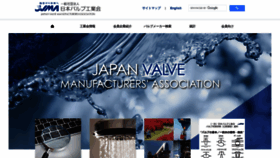 What J-valve.or.jp website looked like in 2021 (2 years ago)