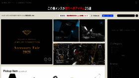 What J-connection.jp website looked like in 2021 (2 years ago)