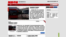 What Jiayouchuanmei.com website looked like in 2021 (2 years ago)