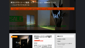 What Joylifestyle.jp website looked like in 2021 (2 years ago)