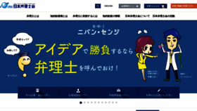 What Jpaa.or.jp website looked like in 2021 (2 years ago)