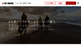 What Jtbbokun.jp website looked like in 2021 (2 years ago)