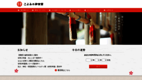 What Jingukan.co.jp website looked like in 2021 (2 years ago)