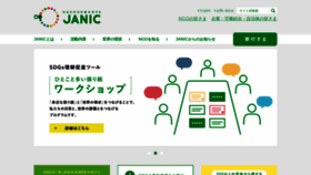What Janic.org website looked like in 2021 (2 years ago)