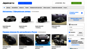 What Japancar.ru website looked like in 2021 (2 years ago)