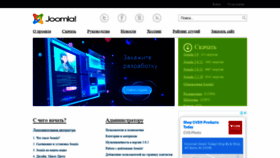What Joomla.ru website looked like in 2021 (2 years ago)