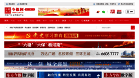 What Jinbw.com.cn website looked like in 2021 (2 years ago)