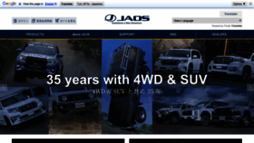What Jaos.co.jp website looked like in 2021 (2 years ago)