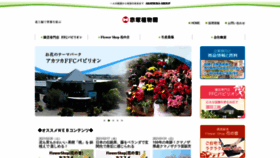 What Jp-akatsuka.co.jp website looked like in 2021 (2 years ago)