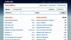 What Joblab.ru website looked like in 2021 (2 years ago)