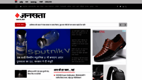 What Jansatta.com website looked like in 2021 (2 years ago)