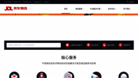 What Jdwl.com website looked like in 2021 (4 years ago)
